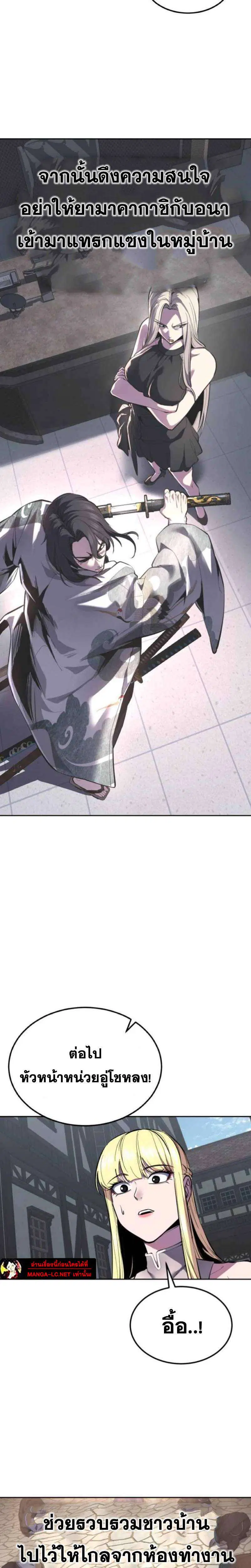 The Boy of Death ตอนที่ 335 หน้า 35