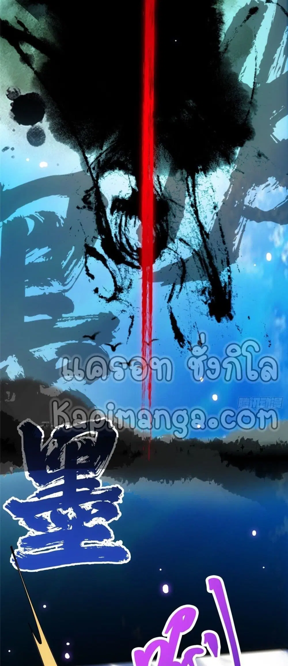 Keep A Low Profile ตอนที่ 41 หน้า 13