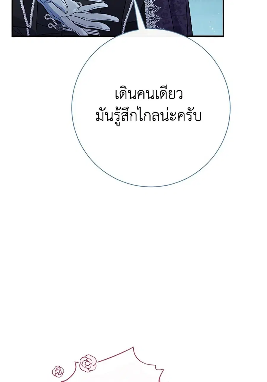 The Villain’s Match Is Too Perfect – คู่ดูตัวของนางร้ายเพอร์เฟกต์เกินไป ตอนที่ 69 หน้า 40