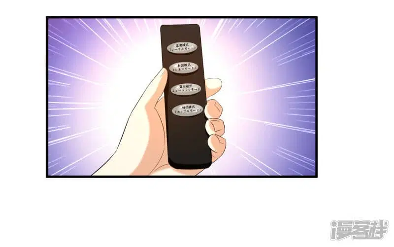 The Strongest Peach Blossom ตอนที่ 52 หน้า 23