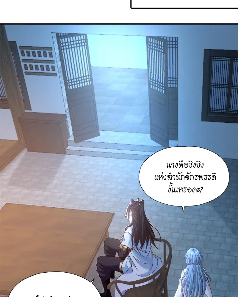 The Time of Rebirth ตอนที่ 145 หน้า 22