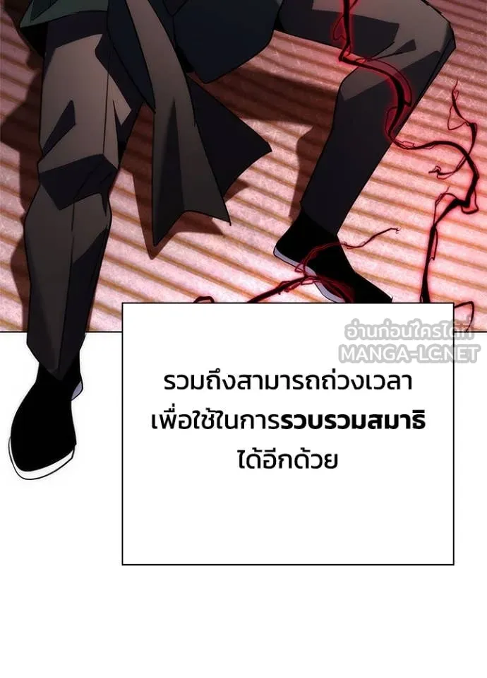 Night of the Ogre ตอนที่ 73 หน้า 172