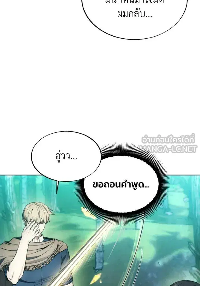 How to Live as a Villain ตอนที่ 130 หน้า 72