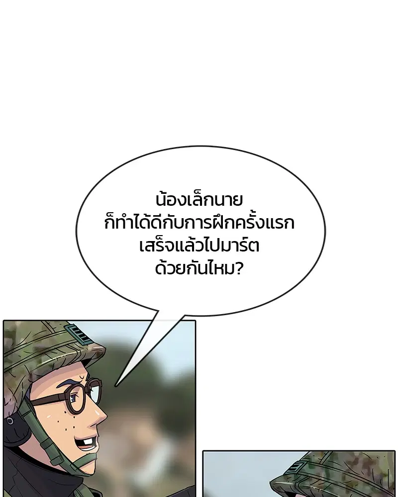 Kitchen Soldier ตอนที่ 74 หน้า 48