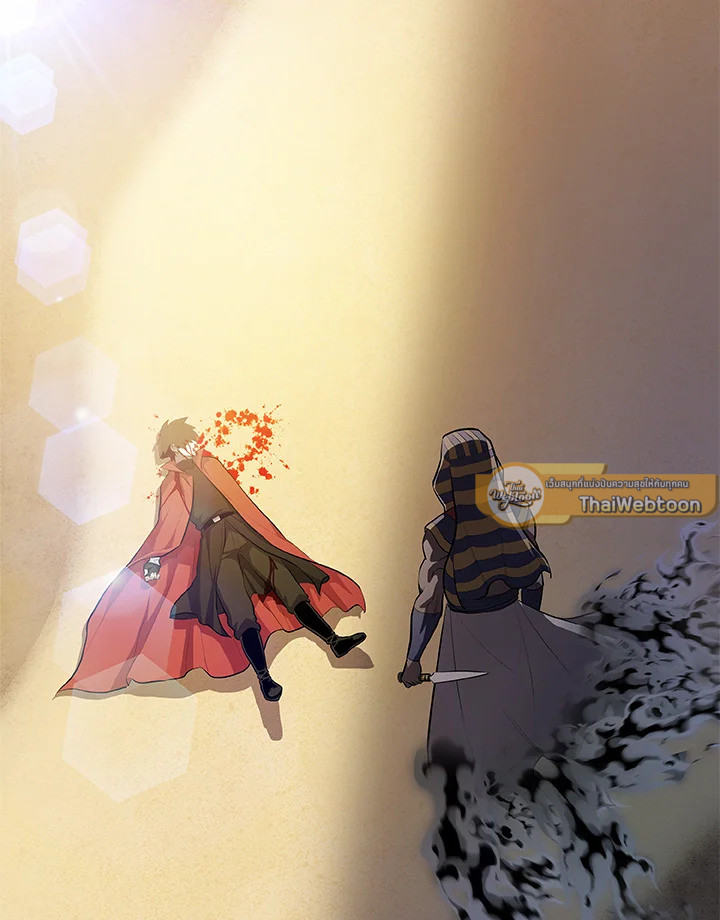 Overpowered Sword ตอนที่ 140 หน้า 54