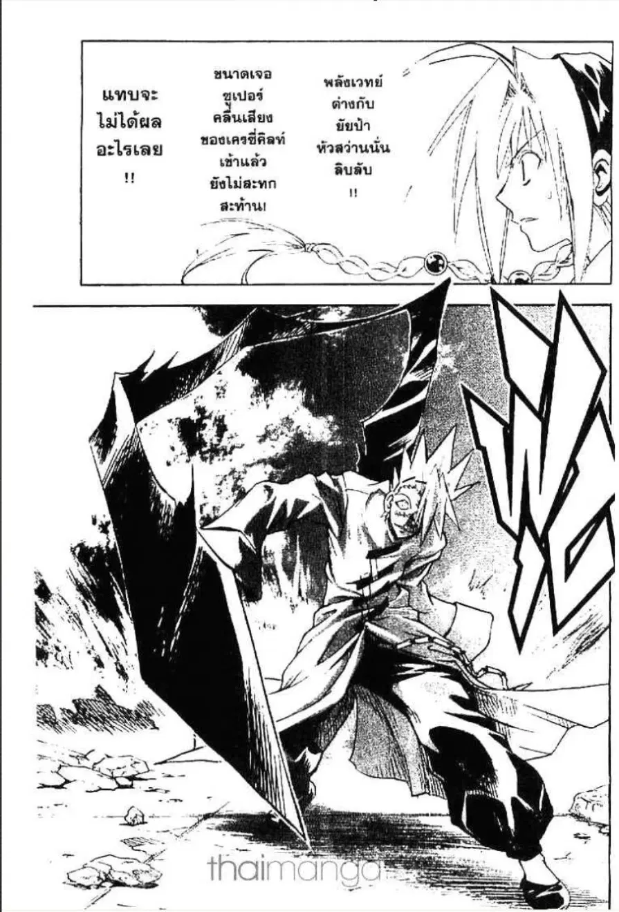 MÄR ตอนที่ 137 หน้า 6