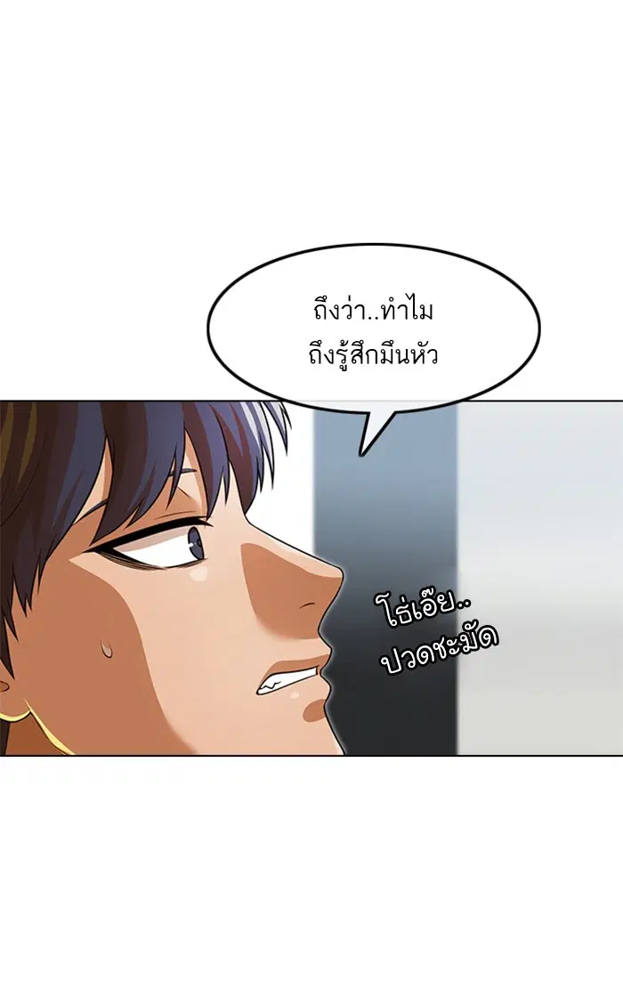 Random Chat ตอนที่ 152 หน้า 7
