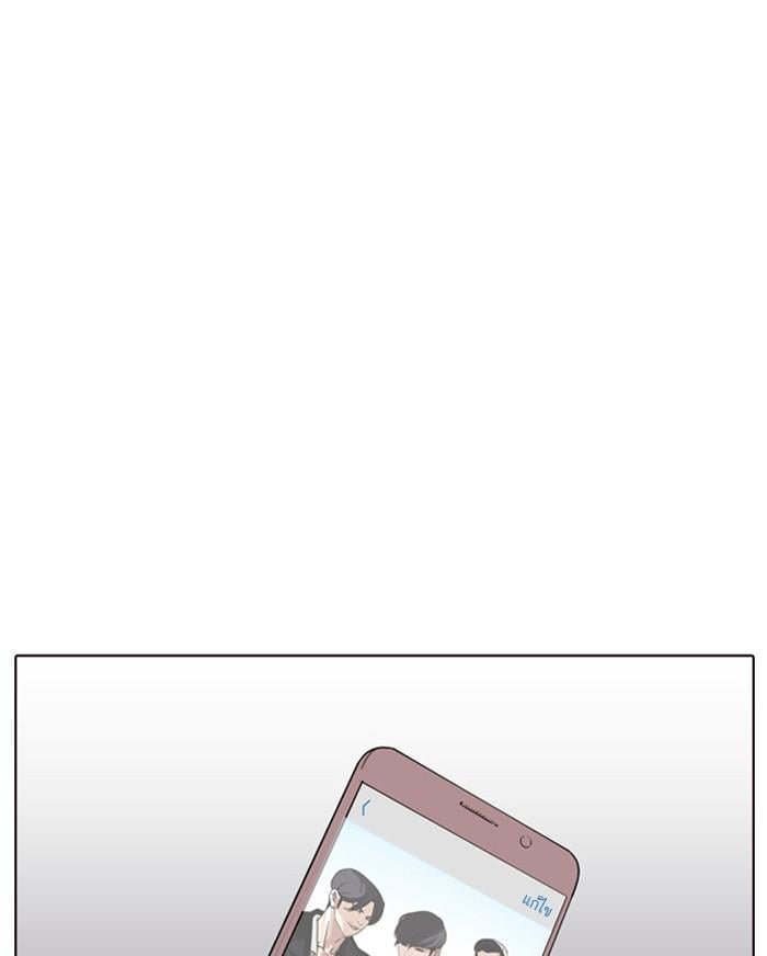 Lookism ตอนที่ 169 หน้า 5