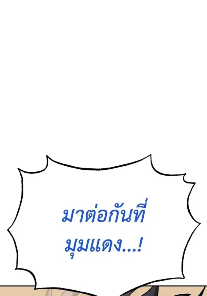 King of the Octagon ตอนที่ 145 หน้า 25