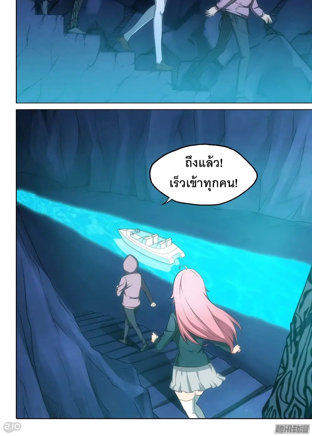 Silver Gravekeeper ตอนที่ 175 หน้า 7