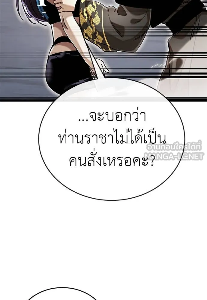 Reincarnation Path of The Underworld King ยอมรา ผู้พิพากษาจากนรก ตอนที่ 103 หน้า 123