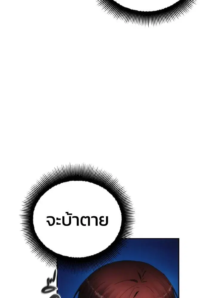 How to Live as a Villain ตอนที่ 90 หน้า 13