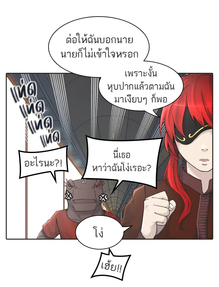 Tower of God ตอนที่ 406 หน้า 100