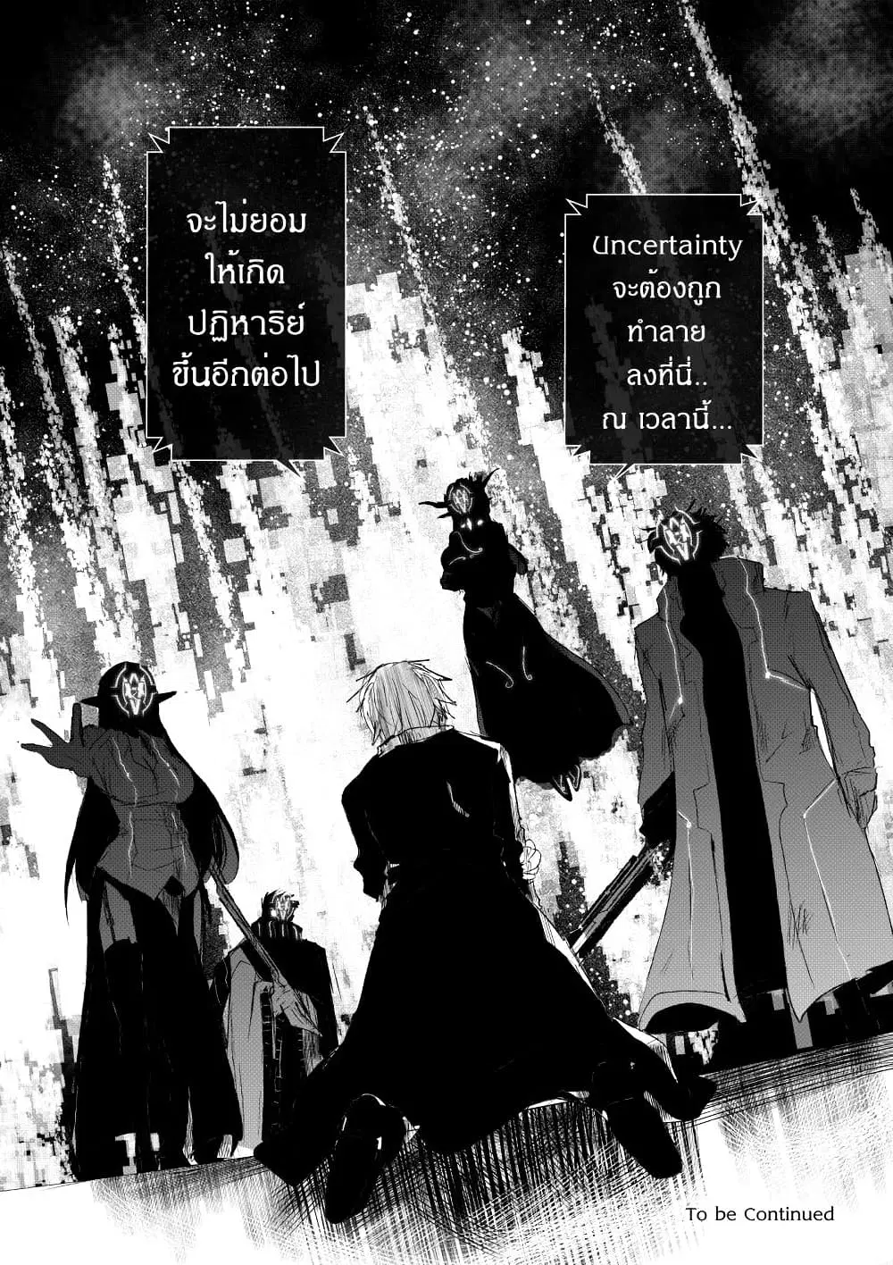 Path A waY ตอนที่ 183 หน้า 23