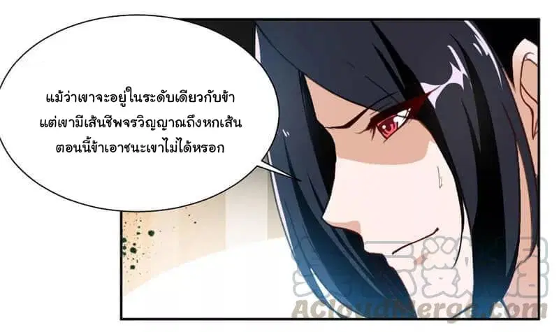 Nine Sun God King ตอนที่ 40 หน้า 16