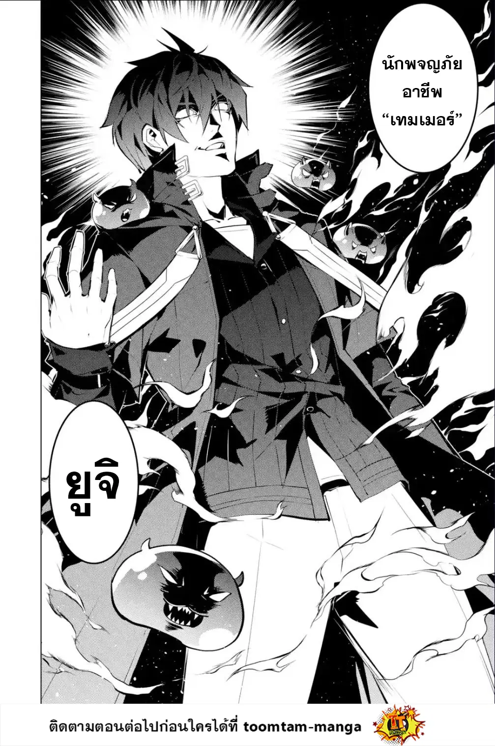 Tensei Kenja no Isekai Life ตอนที่ 48.2 หน้า 20