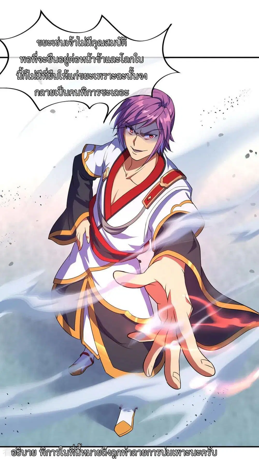 Peerless Battle Spirit (Tian Cang Zi Dongman) ตอนที่ 35 หน้า 5