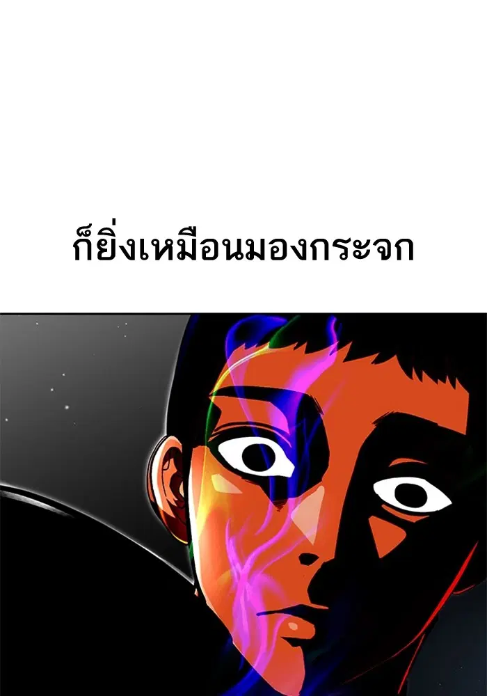 Random Chat ตอนที่ 261 หน้า 40