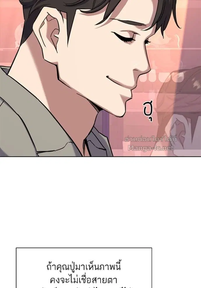 Reborn Rich ตอนที่ 78 หน้า 46