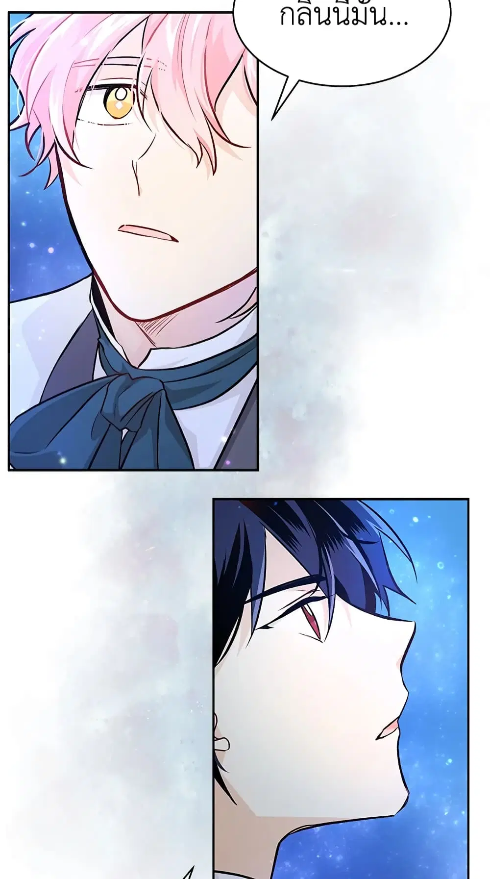 The Symbiotic Relationship Between a Panther and a Rabbit ตอนที่ 14 หน้า 48