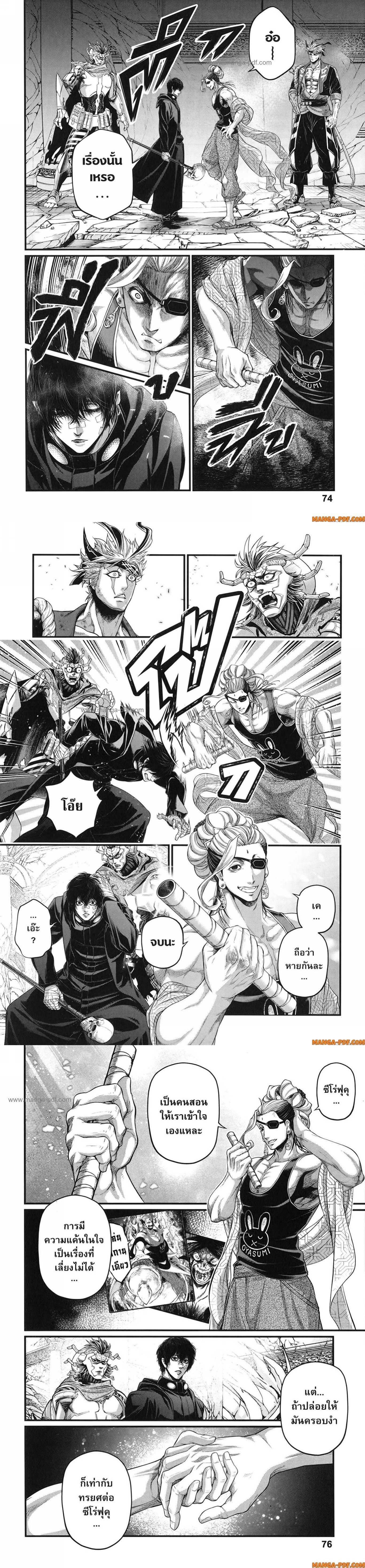 Record of Ragnarok มหาศึกคนชนเทพ ตอนที่ 88 หน้า 10