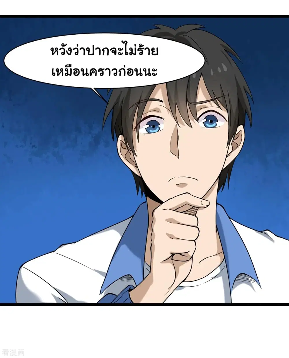 School Flower Master ตอนที่ 104 หน้า 11