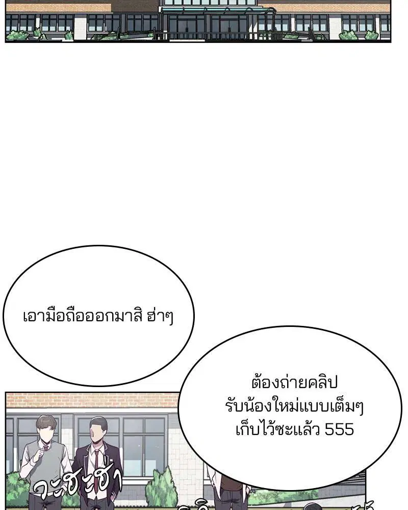 The Boy of Death ตอนที่ 27 หน้า 121