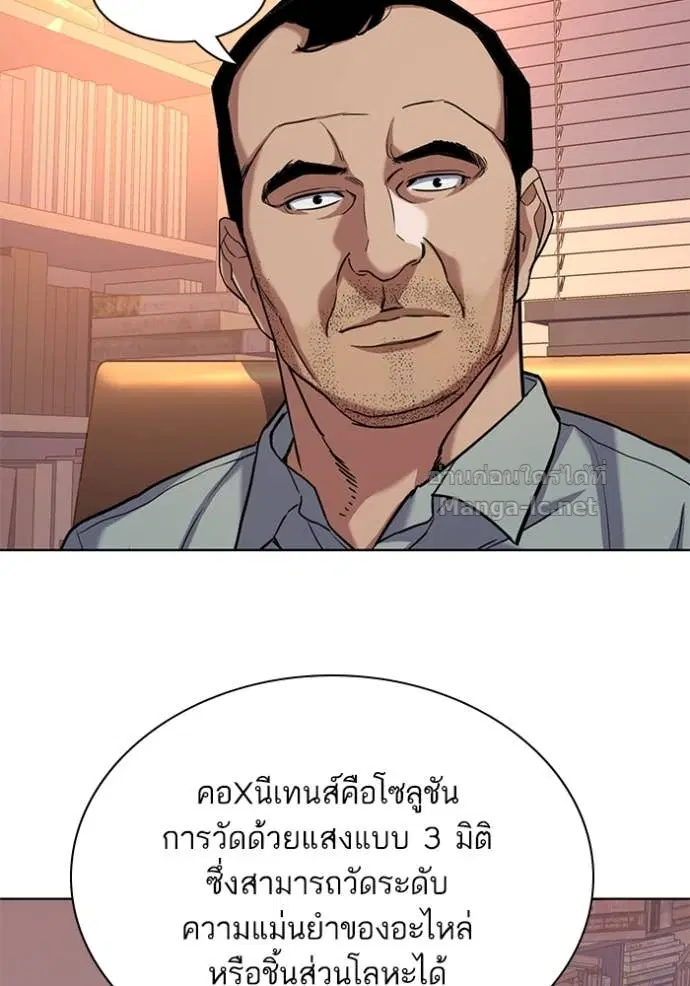 Reborn Rich ตอนที่ 60 หน้า 49