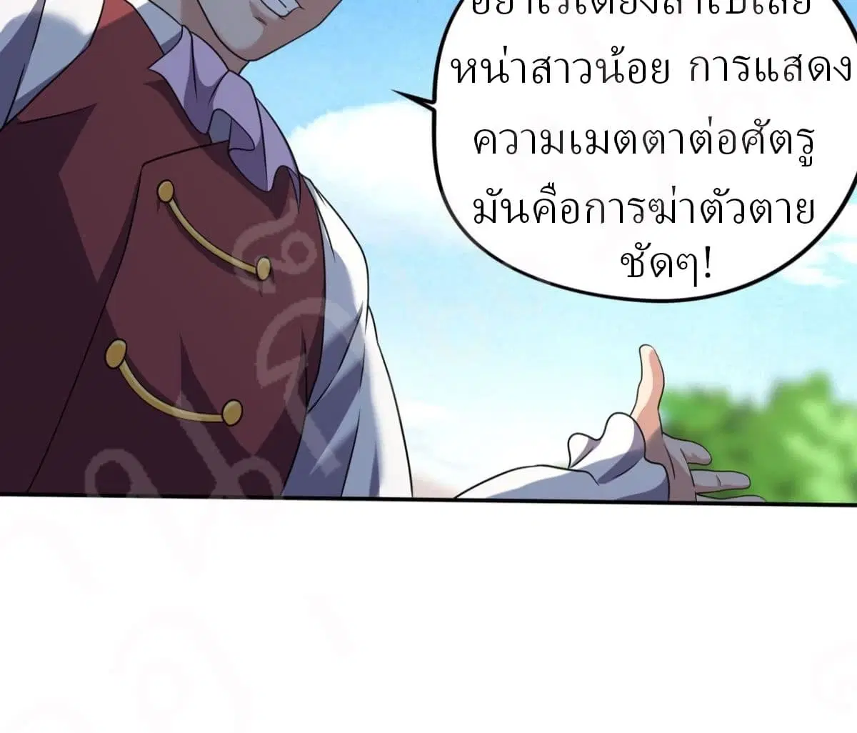 Player Reborn ตอนที่ 164 หน้า 20