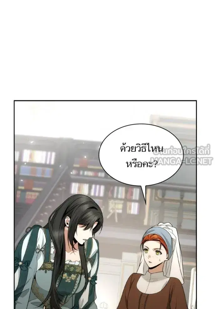 I Am the Queen in This Life ตอนที่ 136 หน้า 33