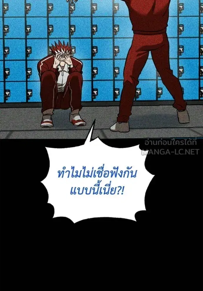 King of the Octagon ตอนที่ 189 หน้า 26