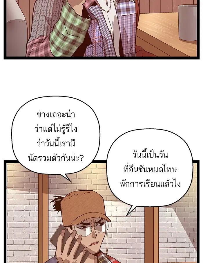 Weak Hero ตอนที่ 115 หน้า 96