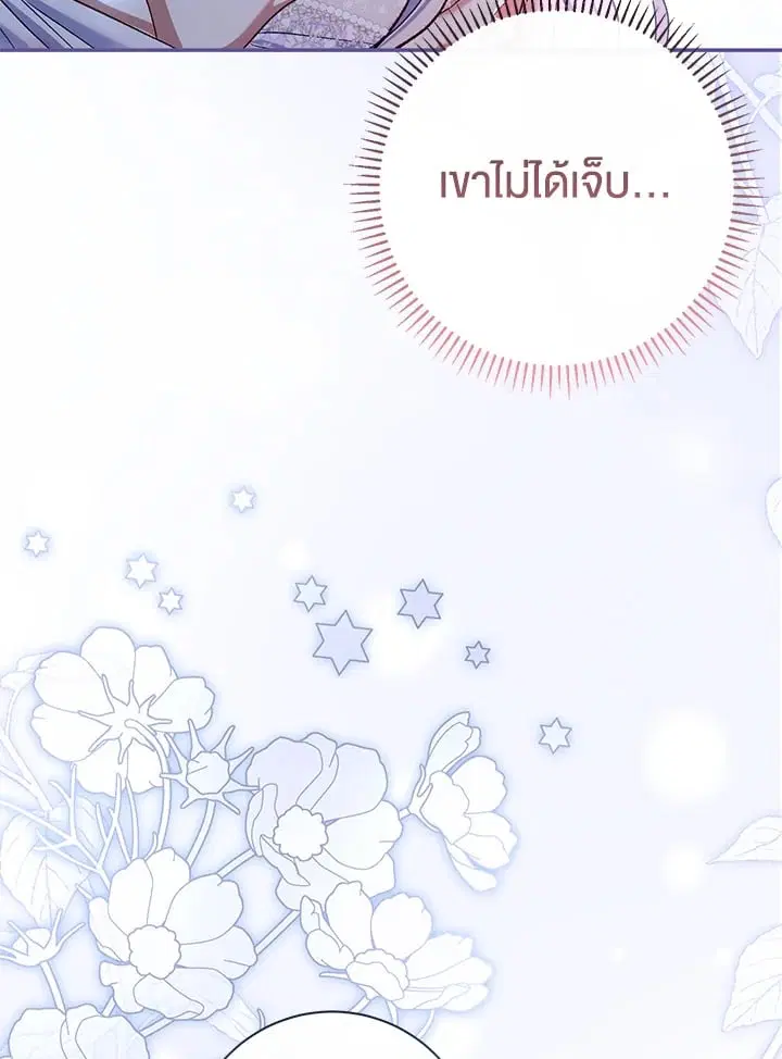 The Villain’s Match Is Too Perfect – คู่ดูตัวของนางร้ายเพอร์เฟกต์เกินไป ตอนที่ 77 หน้า 64