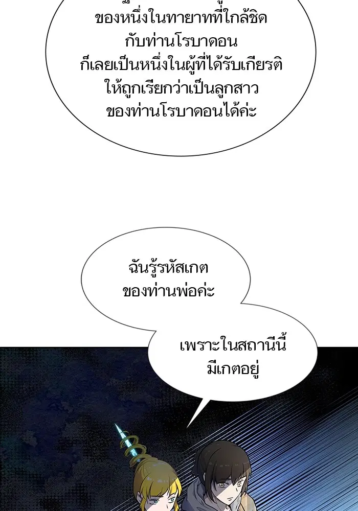 Tower of God ตอนที่ 578 หน้า 231