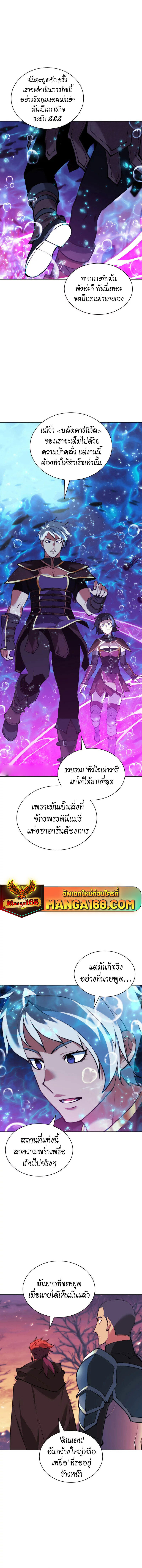 Overgeared จ้าวแห่งยุทธภัณฑ์ ตอนที่ 229 หน้า 21