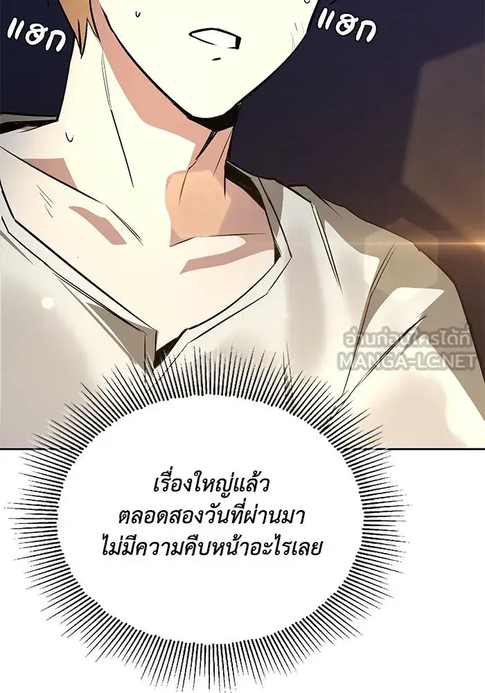The Lazy Lord Masters the Sword ตอนที่ 106 หน้า 6