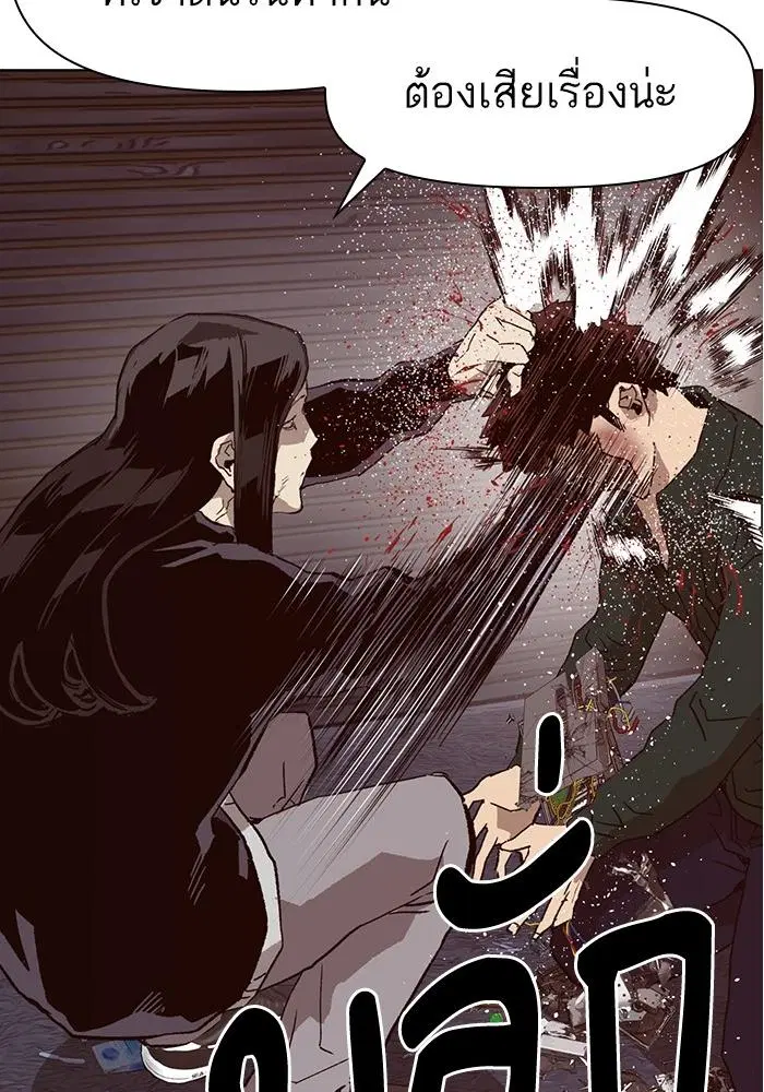 Weak Hero ตอนที่ 219 หน้า 106