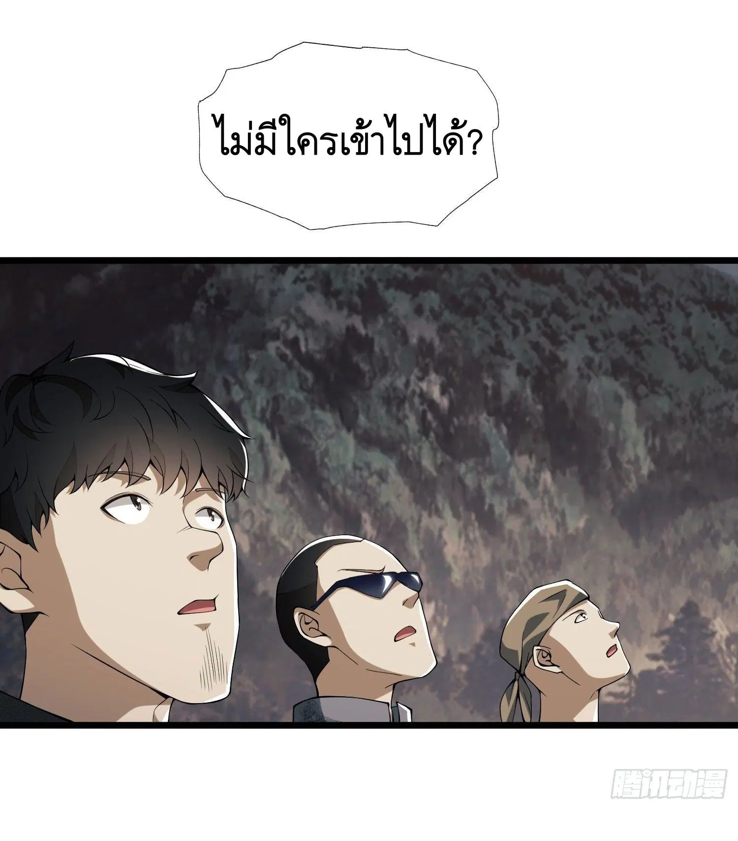 The First Order ตอนที่ 20 หน้า 24