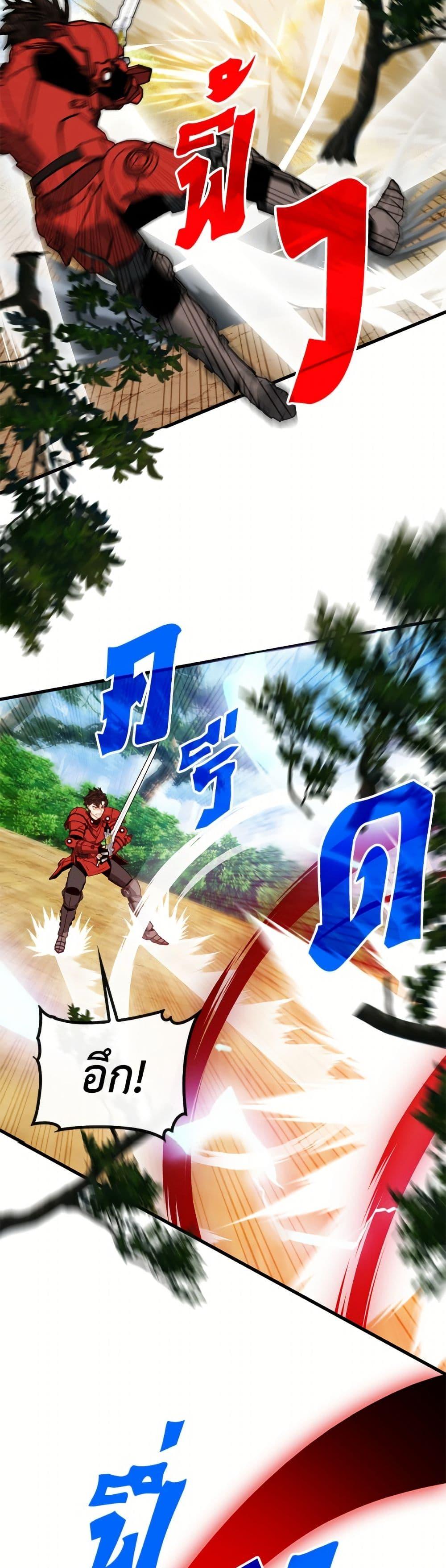 SSS-Class Gacha Hunter ตอนที่ 134 หน้า 17