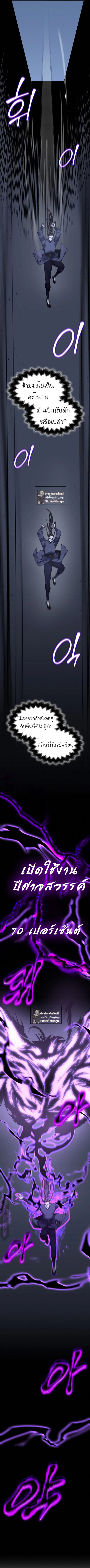 I Reincarnated As The Crazed Heir เกิดอีกทีเป็นว่าที่ประมุขลัทธิมาร ตอนที่ 53 หน้า 24