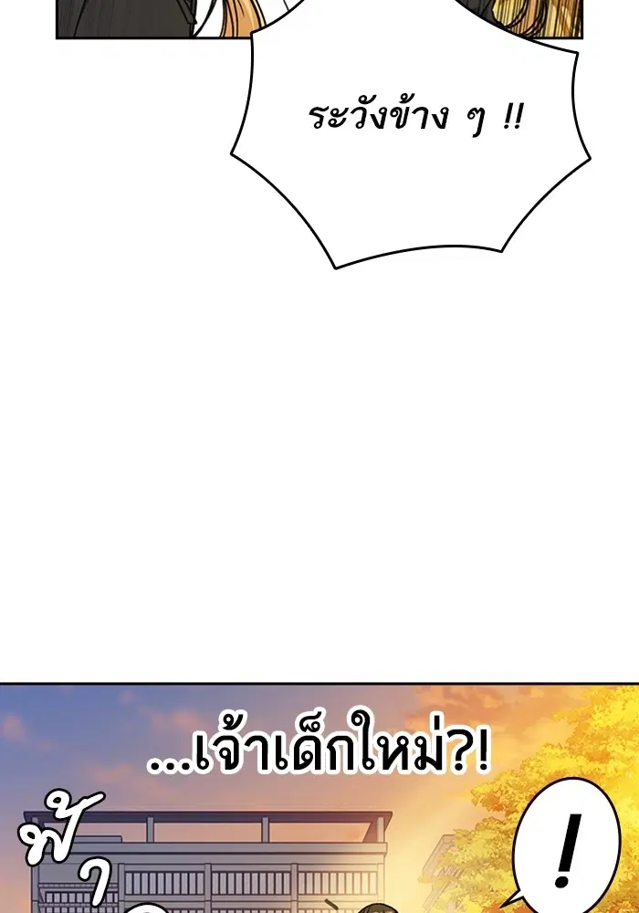 Study Group ตอนที่ 201 หน้า 70
