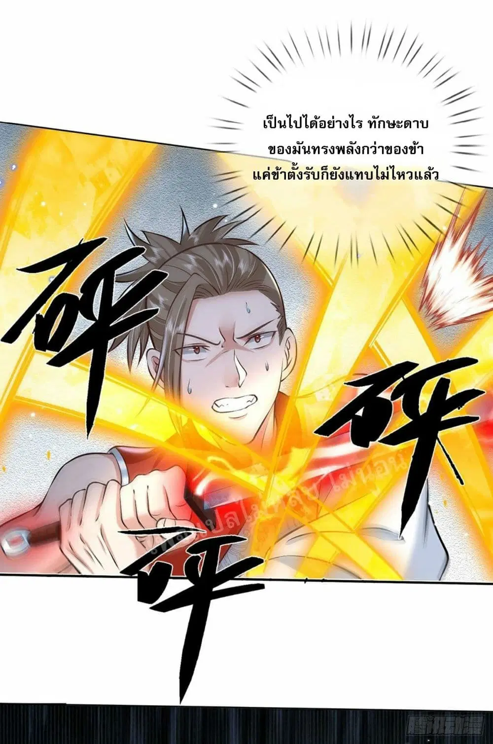 Royal God of War, Rising Dragon ตอนที่ 97 หน้า 25