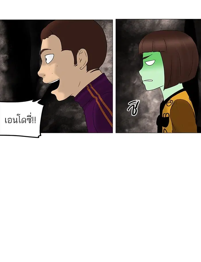 Tower of God ตอนที่ 64 หน้า 30