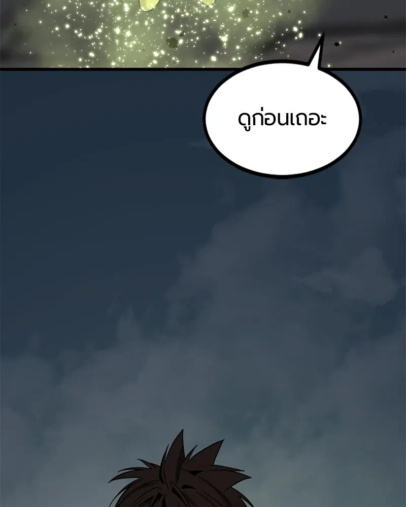 HERO KILLER ตอนที่ 80 หน้า 84