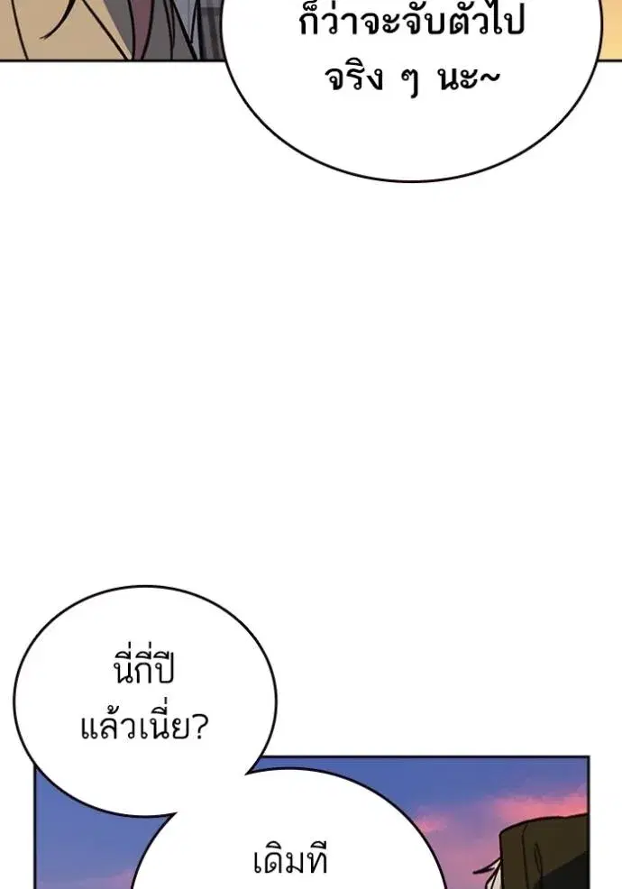 Study Group ตอนที่ 260 หน้า 17