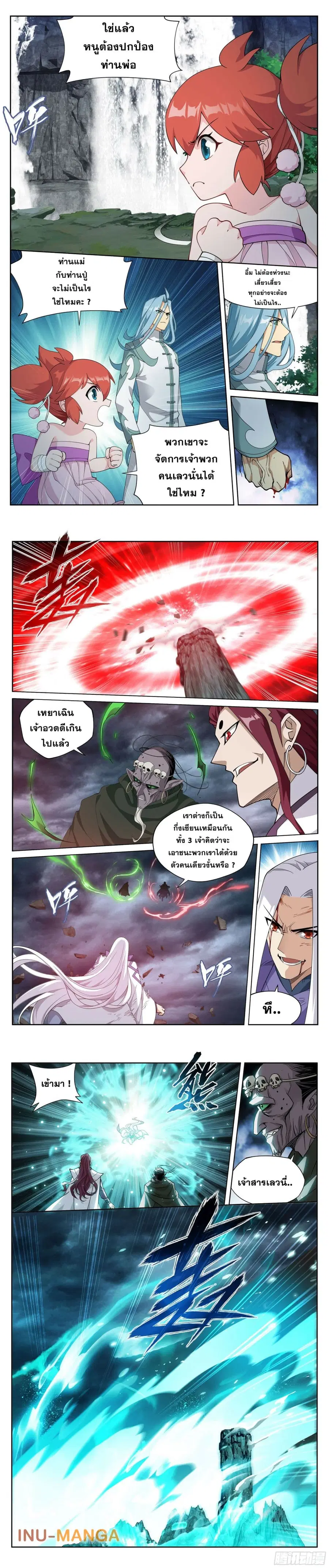 Doupo Cangqiong ตอนที่ 378 หน้า 7