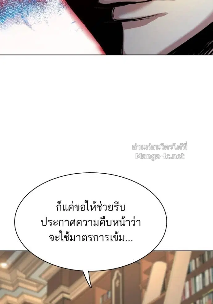 Reborn Rich ตอนที่ 175 หน้า 31