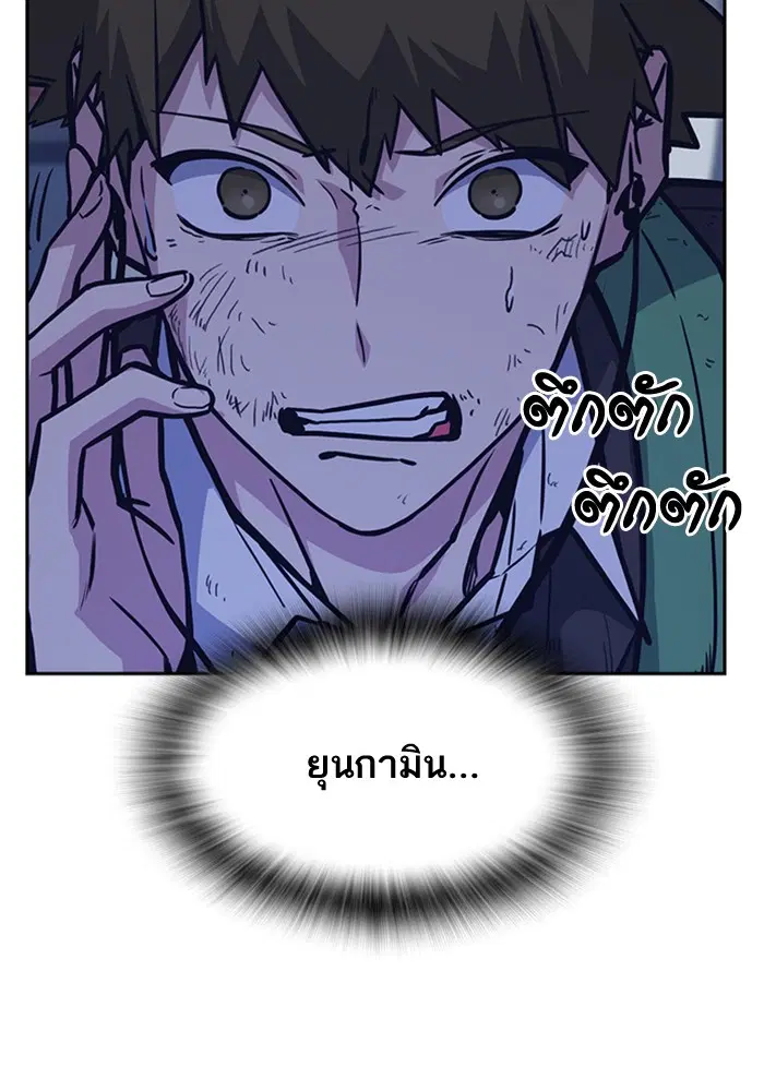Study Group ตอนที่ 37 หน้า 29