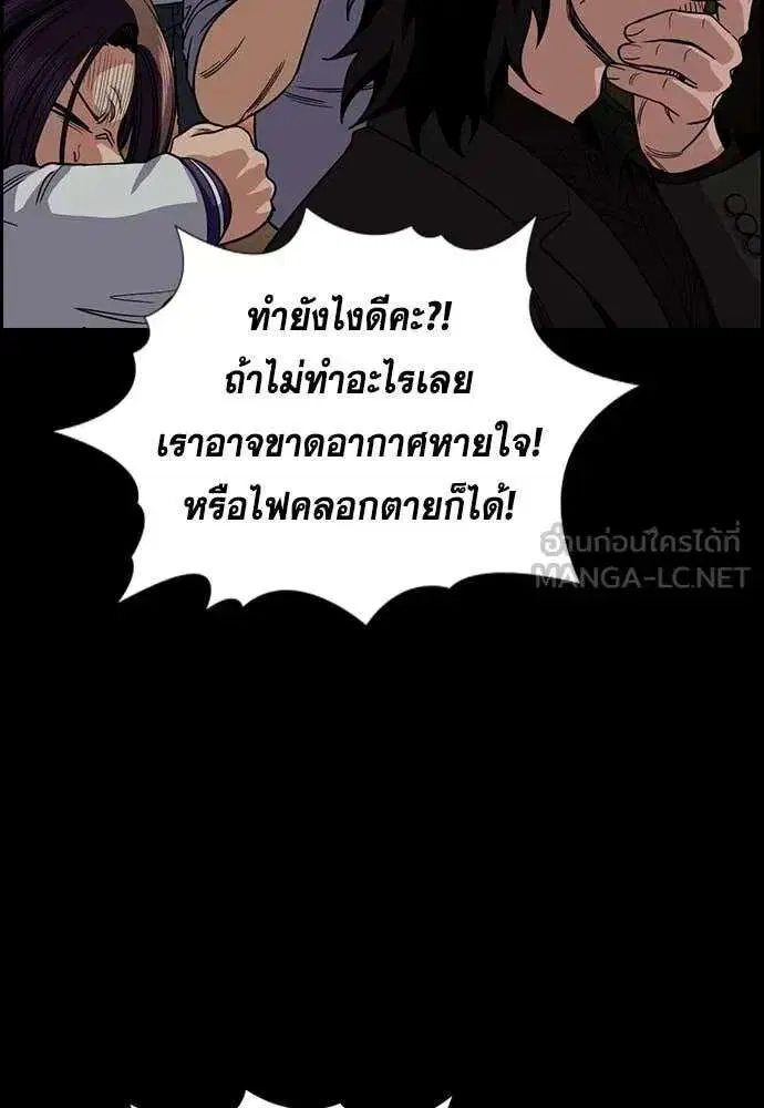 True Education ตอนที่ 236 หน้า 57