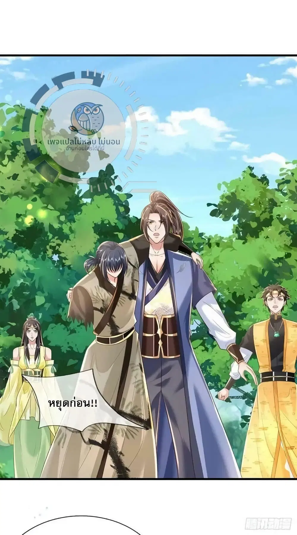 Royal God of War, Rising Dragon ตอนที่ 203 หน้า 22
